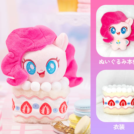 【予約販売：12月中旬~1月中旬 お届け予定】REESEE x My Little Pony「マイリトルポニー：フードパーティー」ぬいぐるみ吊り飾り  シリーズ