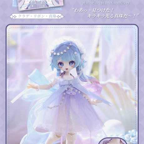 【現品販売】Meki（メキ）「Creator's Essence：造物の心」1/12スケール MJDブラインドドールシリーズ