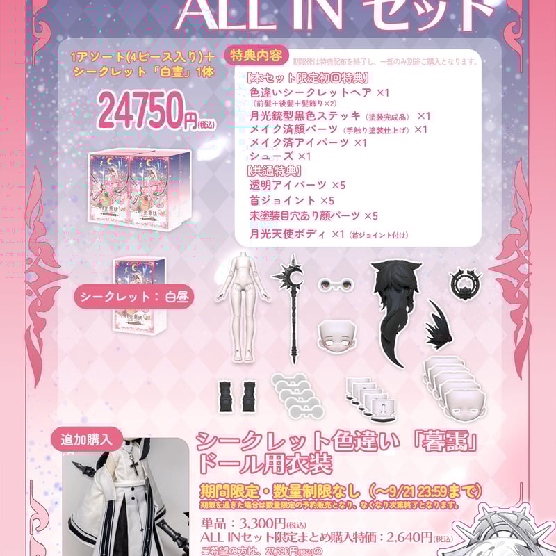 予約販売：2025年12月中 お届け予定】<公式限定初回予約特典付き