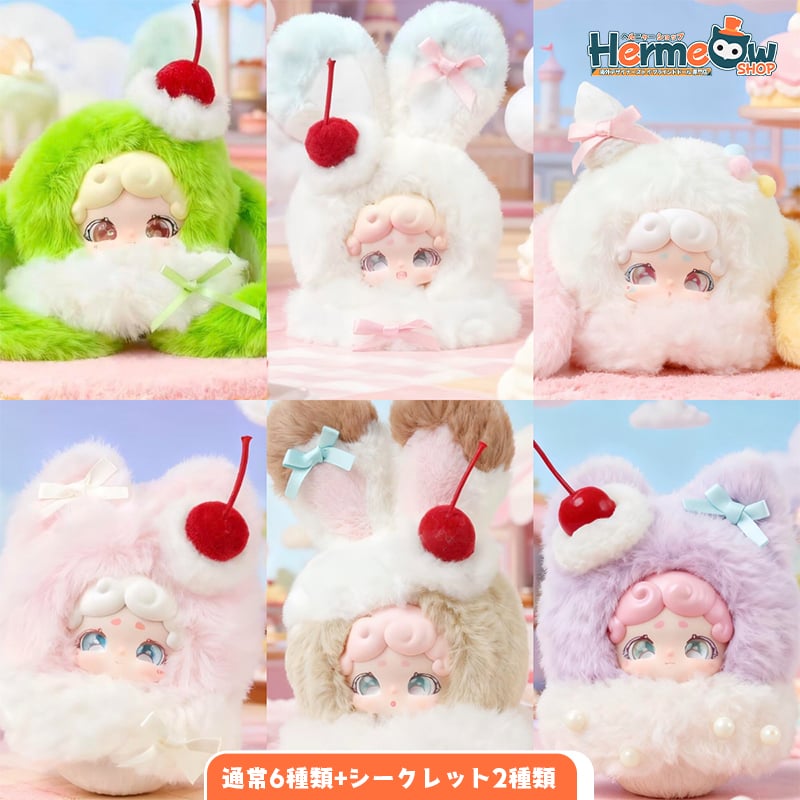 現品販売】LUCKY DEER NAI 「おやすみ兎：ふわふわ氷」 ぬいぐるみ
