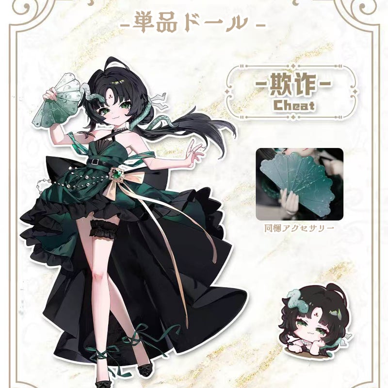 現品販売】Meki「造物の心：終末の祝福」1/8スケール BJDブラインド