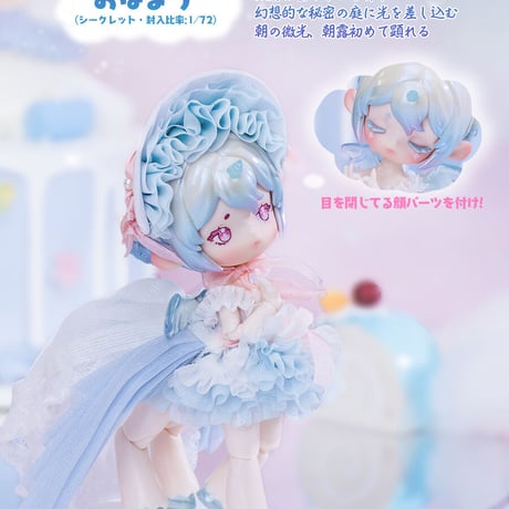 【現品販売】PENNY'S BOX「ANTU(アンティーユ)：お昼の夢」限定版 BJD 球体関節可動ドール シリーズ