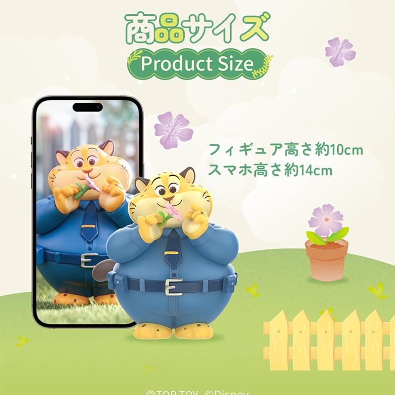予約販売：8月下旬～9月中旬 お届け予定】TOPTOY x ディズニー