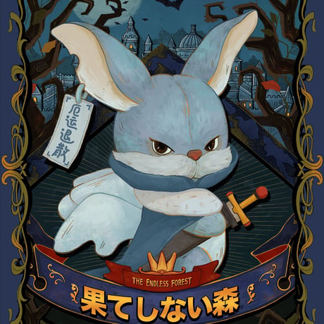 【予約販売：4月中旬~5月中旬 お届け予定】超級元気工場 「果てしない森」ぬいぐるみ シリーズ