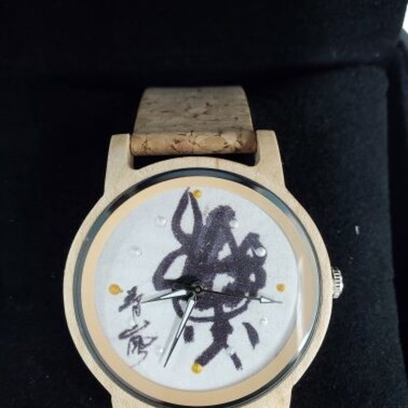 江戸の粋】木製の腕時計『自然のぬくもりを日常の生活に』 | 和みの