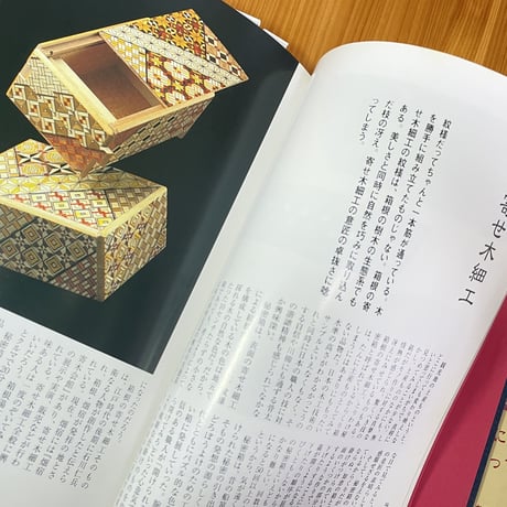 ［古本］日本の御土産