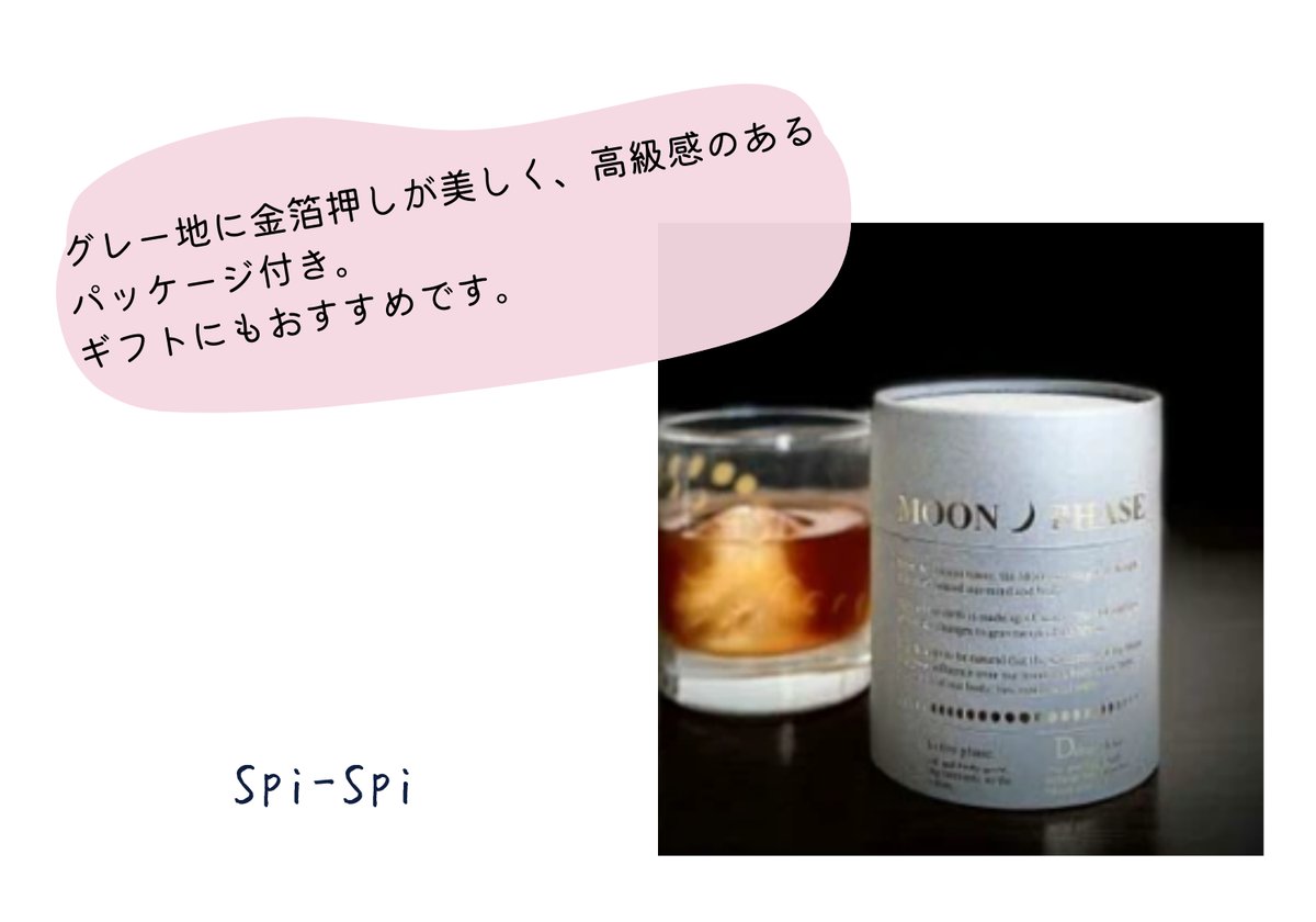 グラス『ムーンフェイズグラス シルバー』 | spi-spi