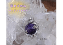 アンダラクリスタル 「レムリアの神秘 Wisdom グリーン」 | spi-spi