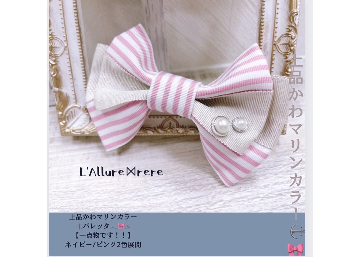 Liberty＊トリプルリボンのバレッタ＊スイートピンク×ミシェル×オーガンジー Liberty＊トリプルリボンのバレッタ＊スイートピンク×ミシェル