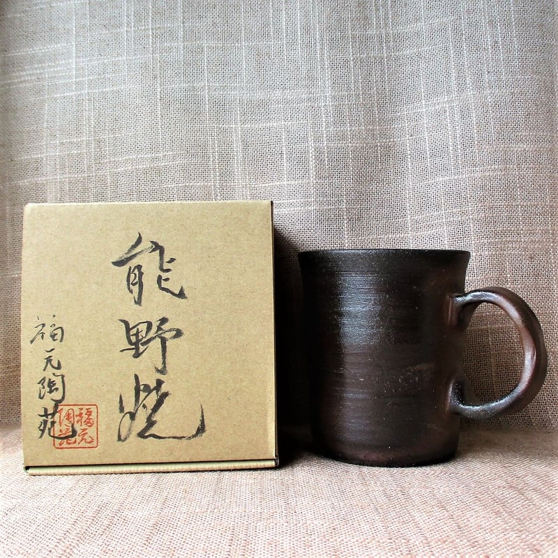 能野焼 マグカップ | 能野焼窯元オンラインストア
