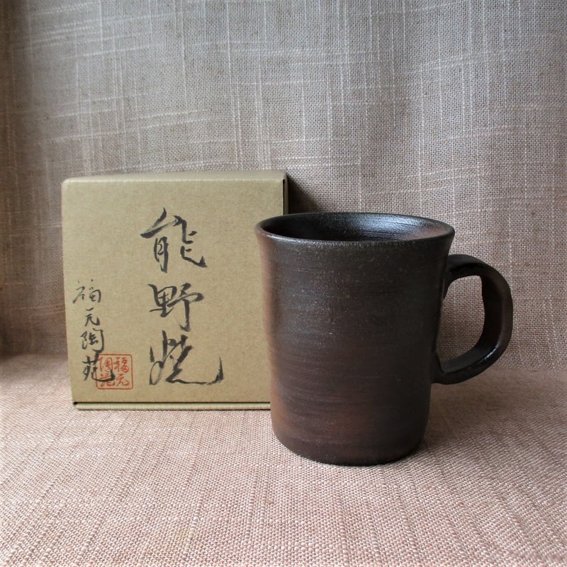 能野焼 マグカップ | 能野焼窯元オンラインストア