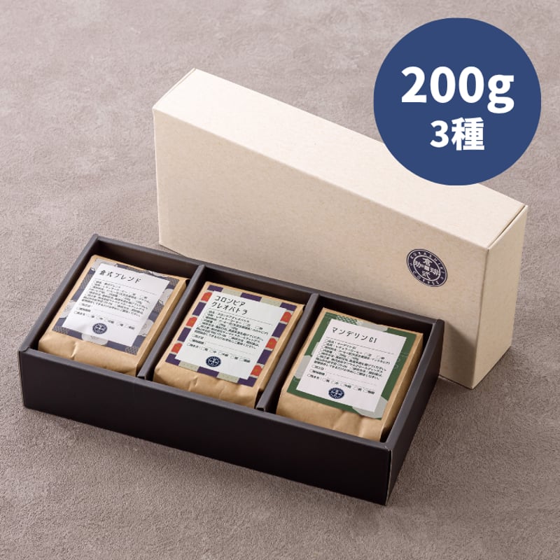 通販限定】珈琲豆3種セット(おすすめ飲み比べ②) | 倉式珈琲
