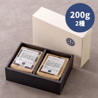 【通販限定】珈琲豆２種セット(ブレンド２種)