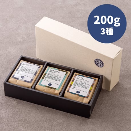 【通販限定】珈琲豆３種セット(おすすめ飲み比べ①)