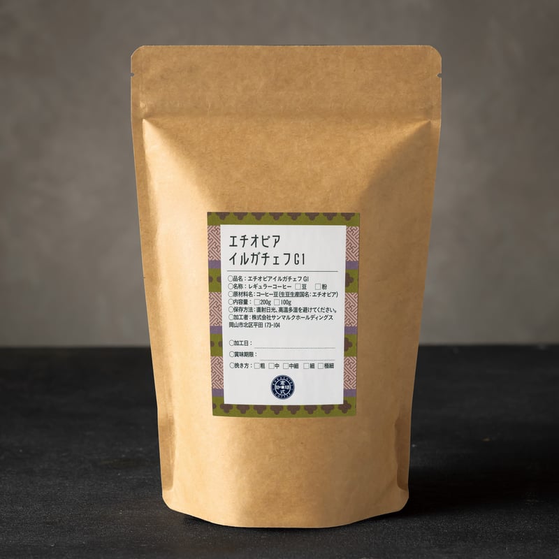 エチオピア イルガチェフG1[200g] | 倉式珈琲オンラインストア