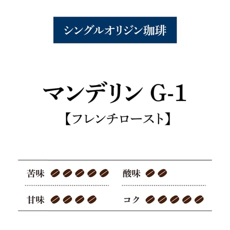 【通販限定】珈琲豆３種セット(おすすめ飲み比べ②)