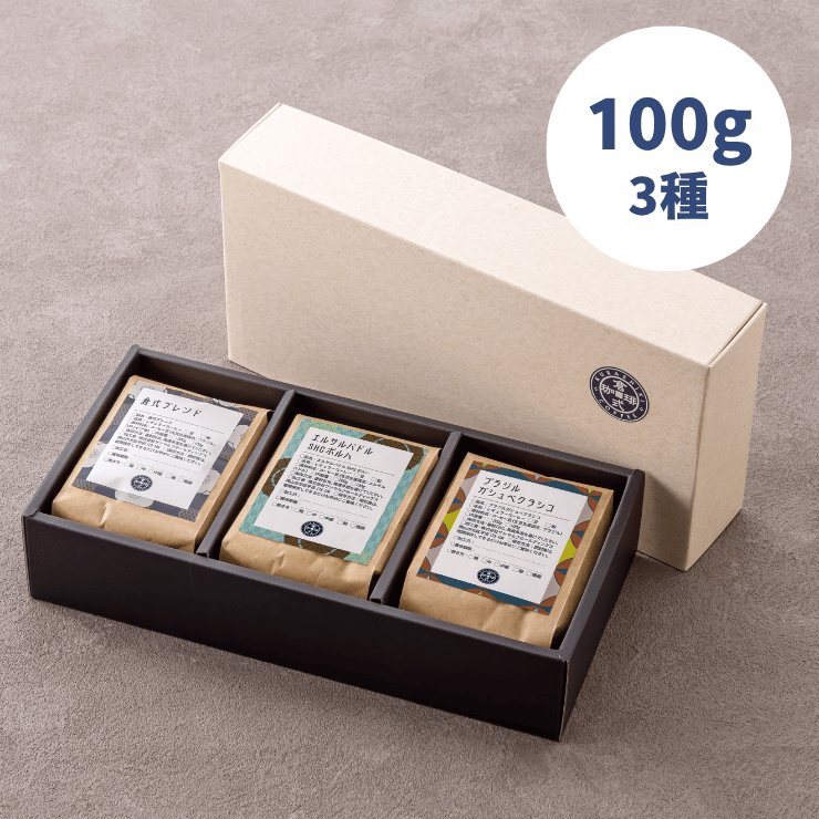 通販限定】珈琲豆□100g3種セット(おすすめ飲み比べ①) | 倉式珈琲