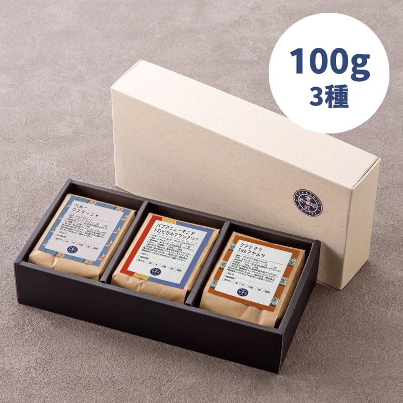 通販限定】珈琲豆□100g3種セット(バランス) | 倉式珈琲オンラインストア