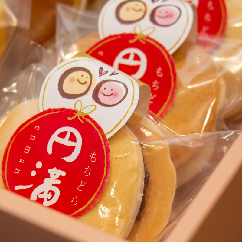 花咲どら焼き5個 もちもちどら焼き円満5個 セット | 清須 和菓子工房