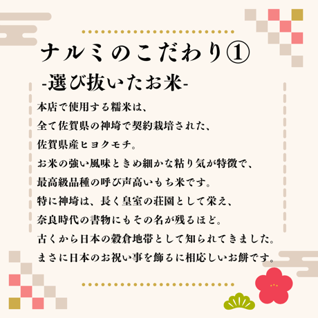 一升背負い餅