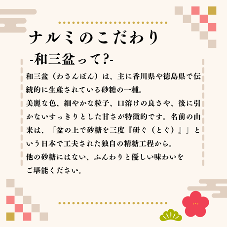和三盆ぷりん/9個入り