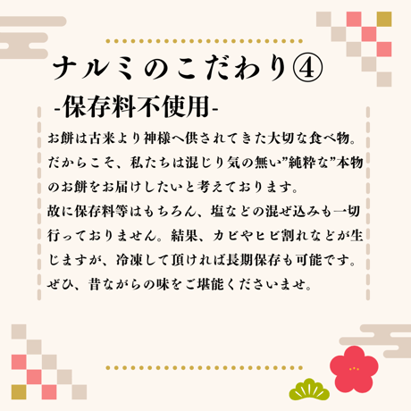 京の丸餅(おけそく)/冷凍便