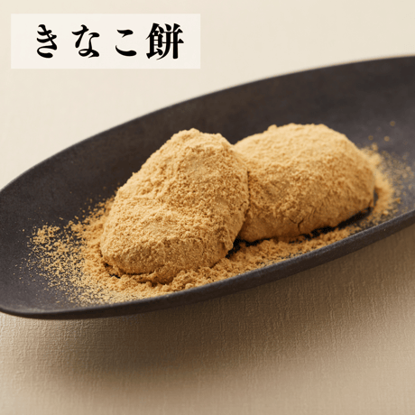 京の丸餅(おけそく)/冷凍便