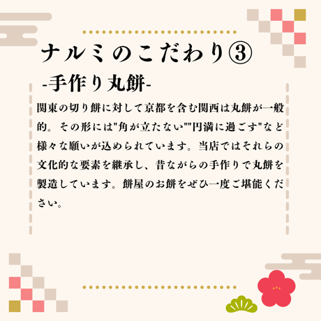 一升背負い餅