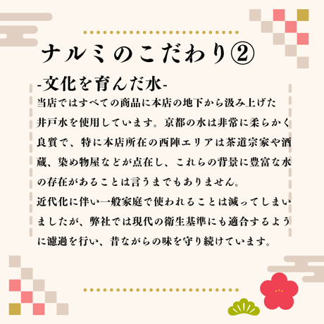 一升背負い餅