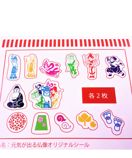 フレークシール(元気)