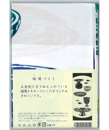 手ぬぐい③