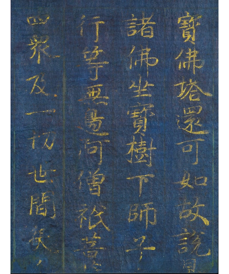 図録「吉野・大峯」 | 奈良国立博物館ミュージアムショップ