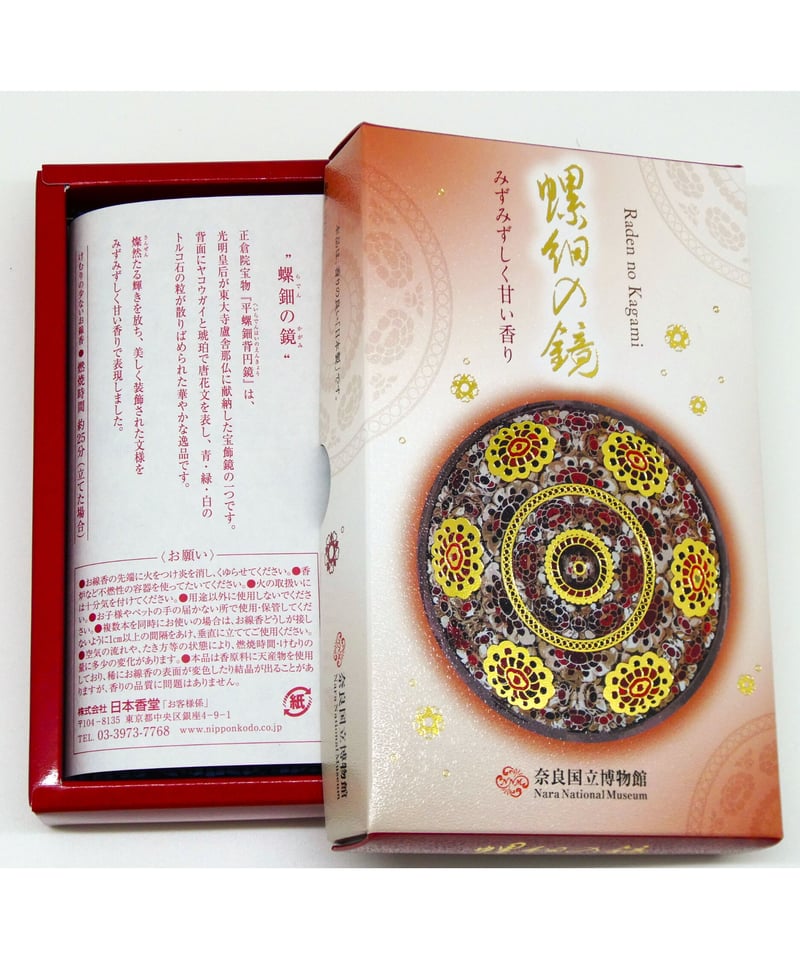 中国美術 螺鈿香合 73g/幅約9㎝ 東Y7-0210③タカオ 中国美術 螺鈿