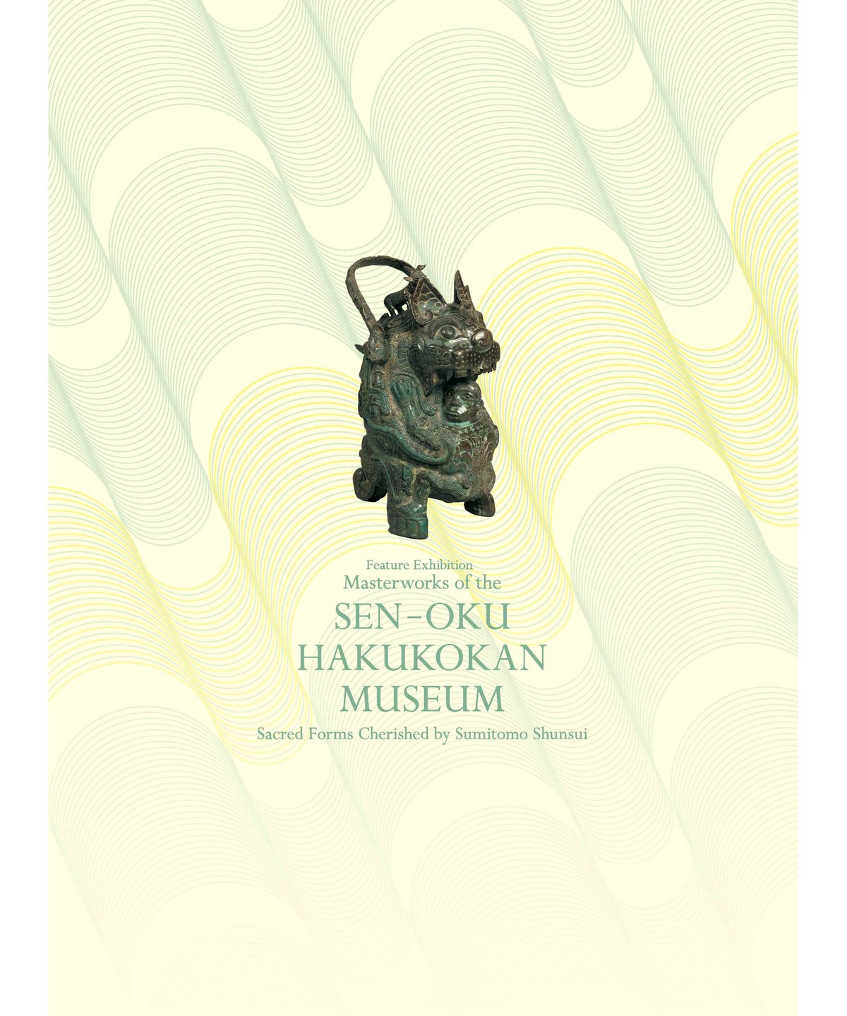 図録「泉屋博古館の名宝」 | 奈良国立博物館ミュージアムショップ 図録「泉屋博古館の名宝」 | 奈良国立博物館ミュージアムショップ