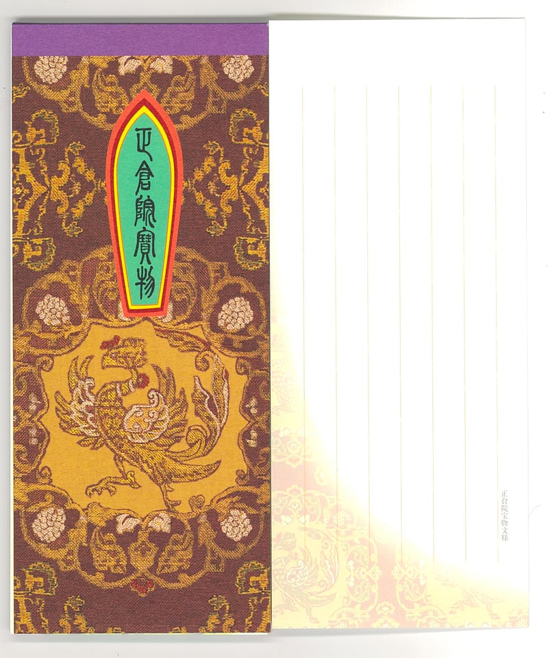 一筆箋(第76回) | 奈良国立博物館ミュージアムショップ 一筆箋(第76回) | 奈良国立博物館ミュージアムショップ