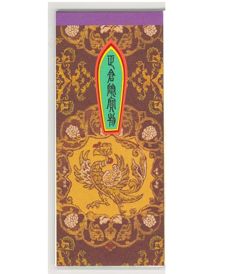 一筆箋①