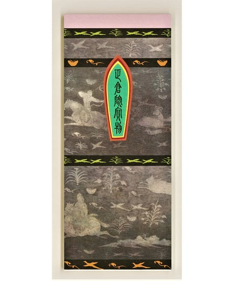 一筆箋①