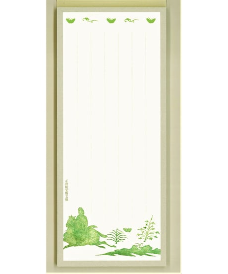 一筆箋①