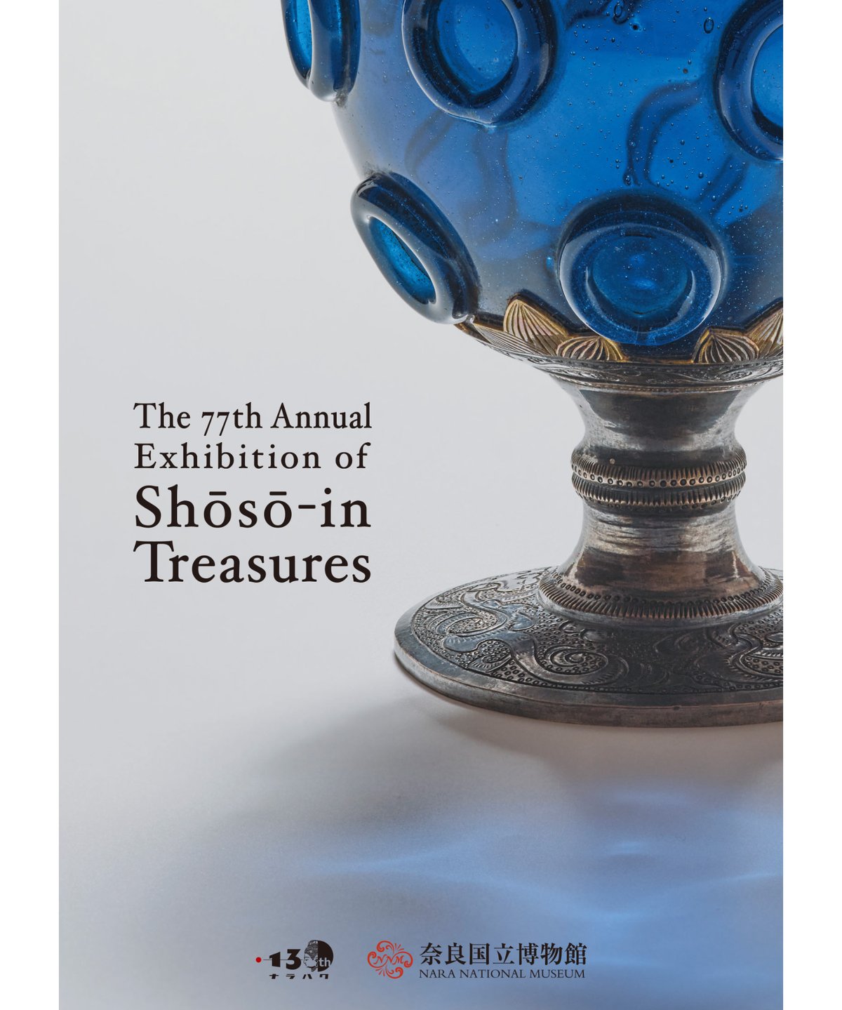 「正倉院展」38冊セット ●1982年（昭和57年）〜2019年（令和1年） fit=scale-down,w=1200