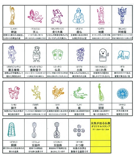 スタンプ