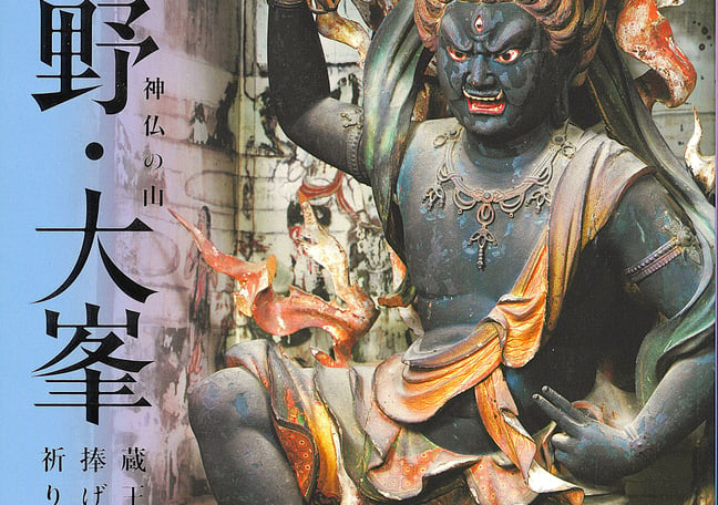 Ｙページ 奈良国立博物館ミュージアムショップ