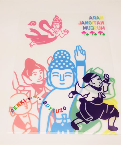 A4ファイル(元気)