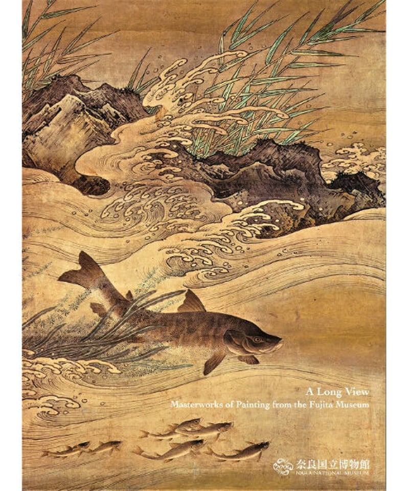 図録「名画の殿堂 藤田美術館展」 | 奈良国立博物館ミュージアム