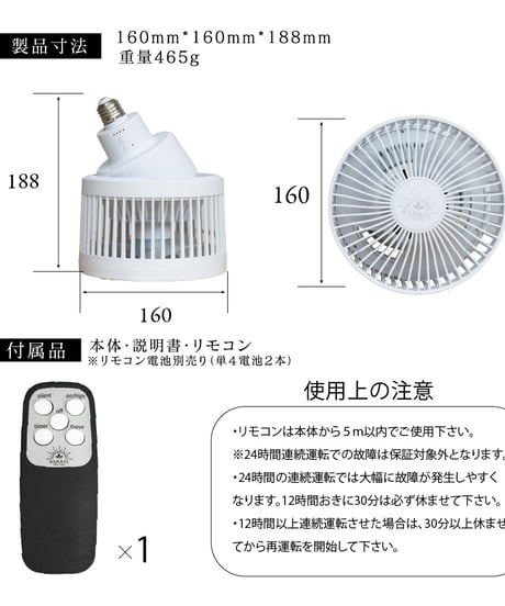 【AECHMEA MOVE（エクメアムーブ）】首振りファン、ライティングレール設置タイプ、リモコン付き、タイマー機能　WHITE