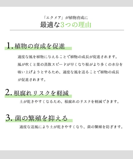 【AECHMEA MOVE（エクメアムーブ）】首振りファン、ライティングレール設置タイプ、リモコン付き、タイマー機能　WHITE