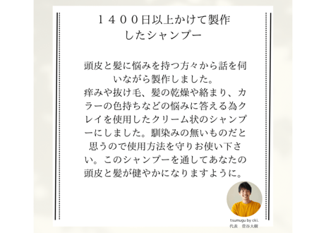 クレイクリームシャンプー　フィグ380ml