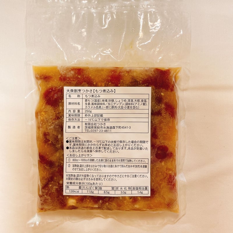 もつ煮込み×6Pギフト | 大衆割烹つかさ