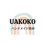 UAKOKO ﹣ハンドメイド素材﹣
