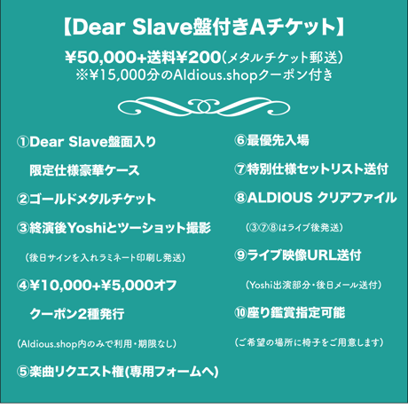 9/12(土)札幌SOLID公演 先着チケット