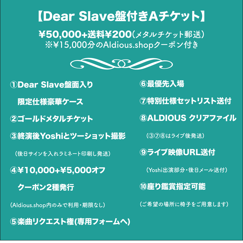 9/6(日) 東京お茶の水ESP 先着チケット | aldious-shop
